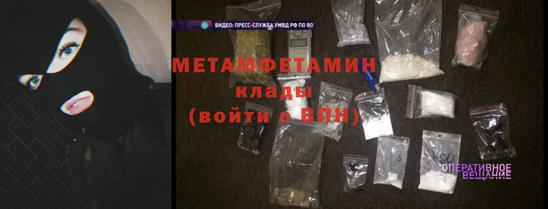 купить наркотик  Новопавловск  МЕТАМФЕТАМИН Methamphetamine 